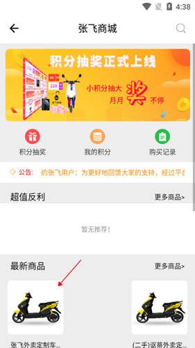 张飞出行官方版