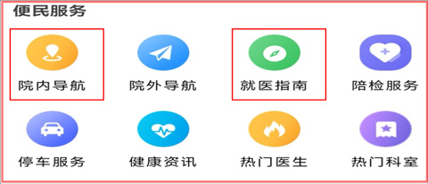 毓璜顶医院app