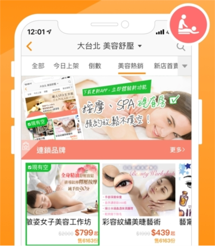 GOMAJI店家系統app