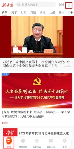 新甘肃健康码app