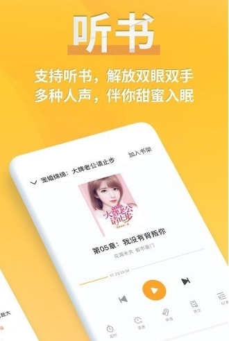 点阅读书官方版