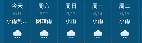 天气君app
