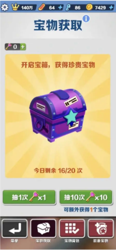 地铁跑酷playmods更换地图版