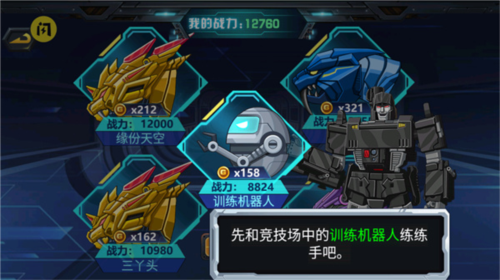 龙兽争霸3猛禽小队安卓版