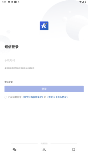 车旺大卡8.3.0版本