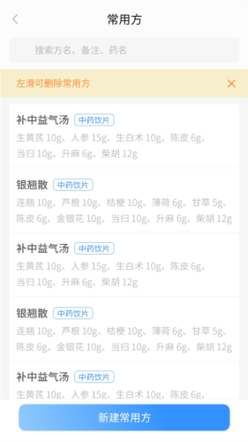 云上青囊看病app