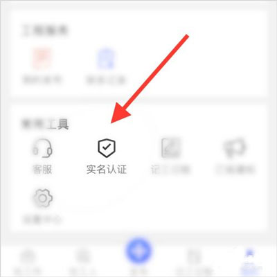 神州工友通app