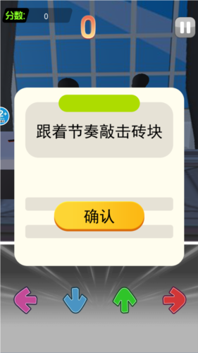 周末放克跳舞机安卓版