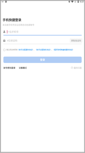 妙手云医安卓版