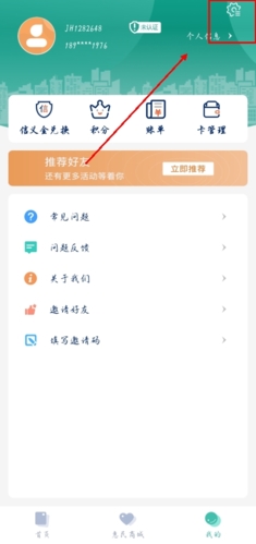 金华市民卡官方版app