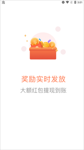 给力赚app官方版