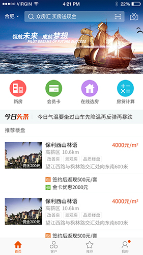 众房惠app