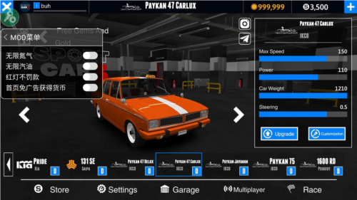 超跑模拟驾驶3修改版中文版