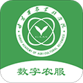 数字农服app