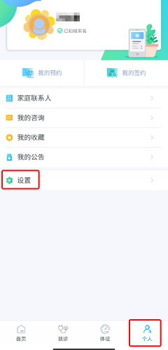健康大兴手机app