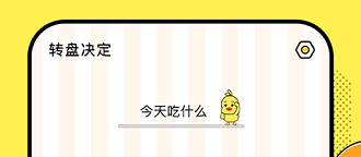 决定鸭选择困难症