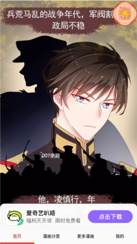 东南漫画安卓版