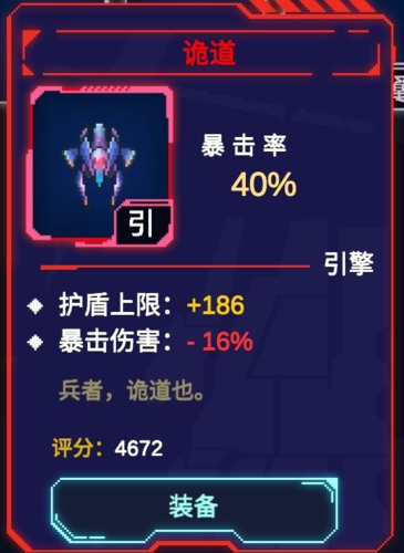 不一样战机无广告版