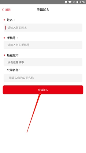 职多多招聘找工作