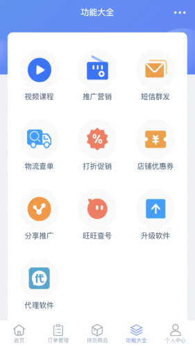 网店大师app