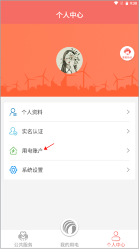 数字郴电App最新版