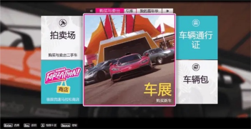 极限竞速地平线5免费版