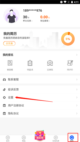 掌上兼职app