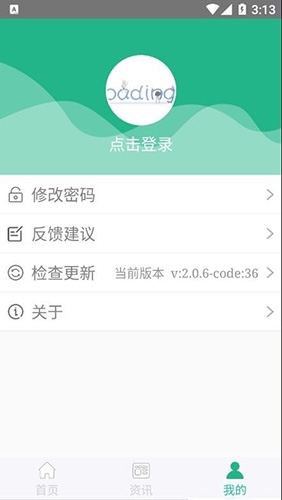 种业通手机app