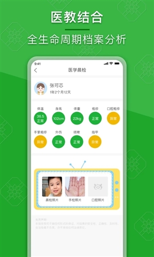 成长派app