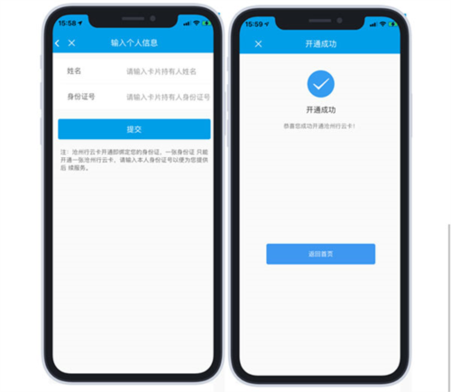 延安公交APP