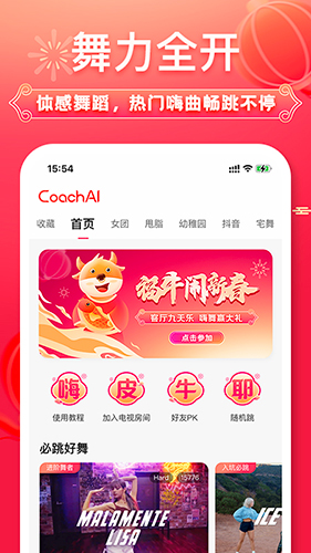 CoachAI APP