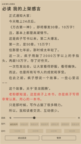 9x阅读器最新版