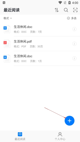 稻壳阅读器app安卓版