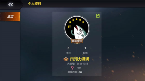 激斗火柴人官方正版