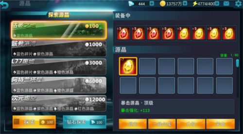 奥特曼宇宙英雄qq登录版