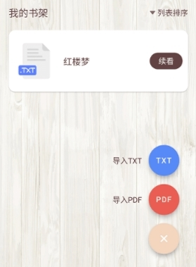 喵见阅读最新版