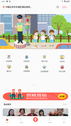 志愿滨海app官方安卓版