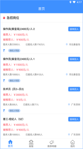 好鹏友app官方版