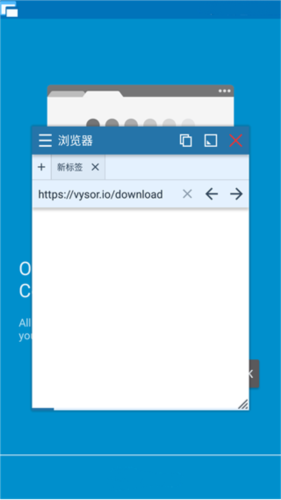 vysor中文版
