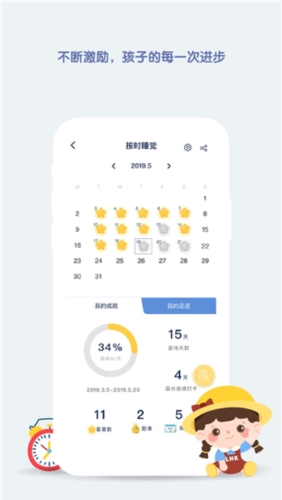 青蓝家园家长端app