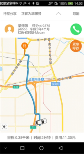 大昌出行app