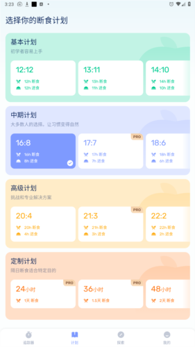 GoFasting间歇性断食vip解锁版