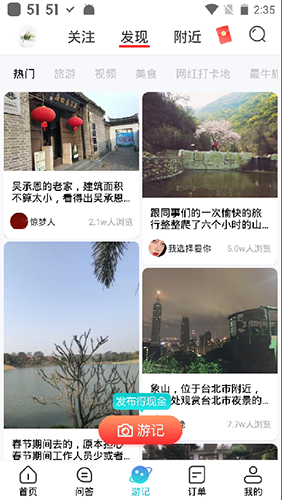 快票出行极速版app