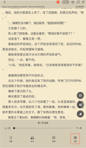 小白阅读app