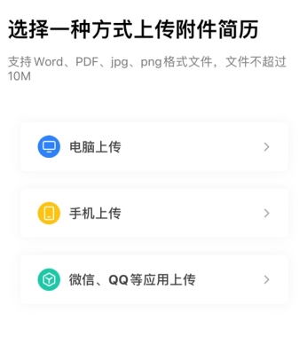 汇博人才网app