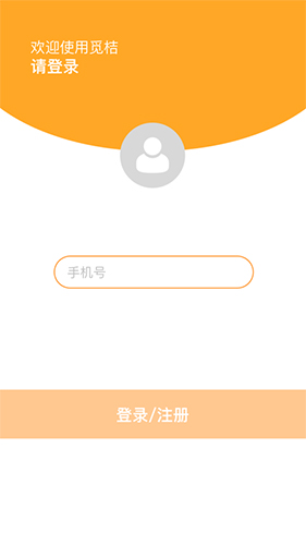 觅桔app