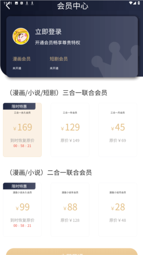 喵呜漫画2024最新版本