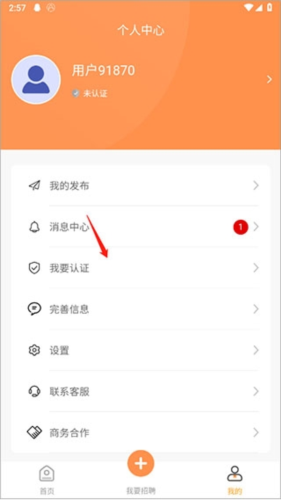学生宝藏君app官方版