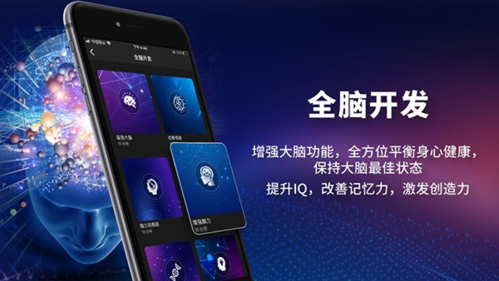 神奇脑波最新破解版2023