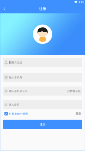 好鹏友app官方版